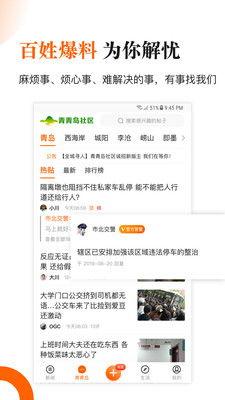 青岛新闻在线爆料平台电话,揭秘幕后真相